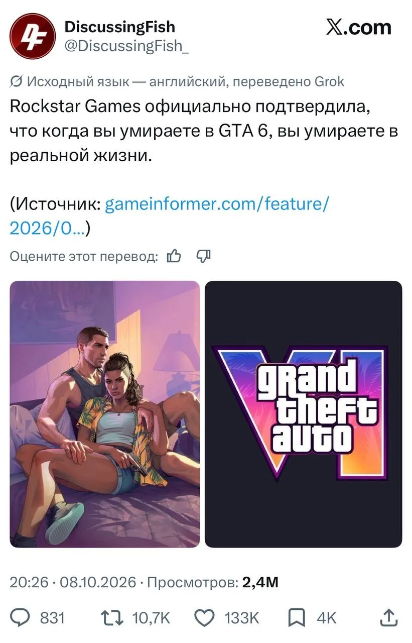 GTA будет хардкорнее любого соулса 😵