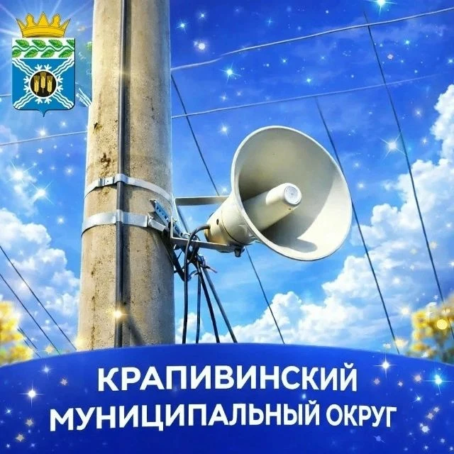 9 октября с 10:30 до 11:10 на территории Кузбасса будет проходить комплексная проверка ...