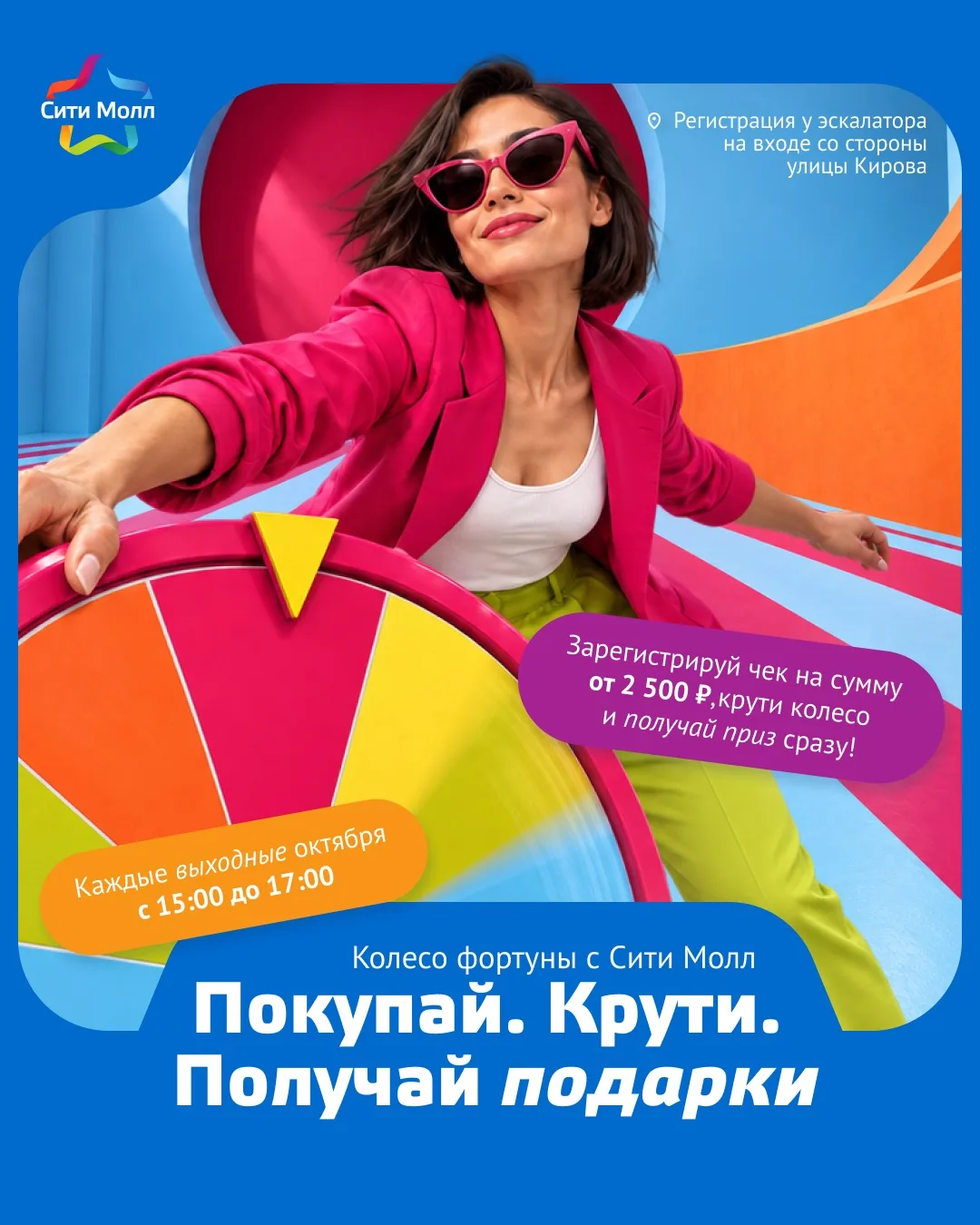 🎁 Крутите «Колесо фортуны» и забирайте подарки!