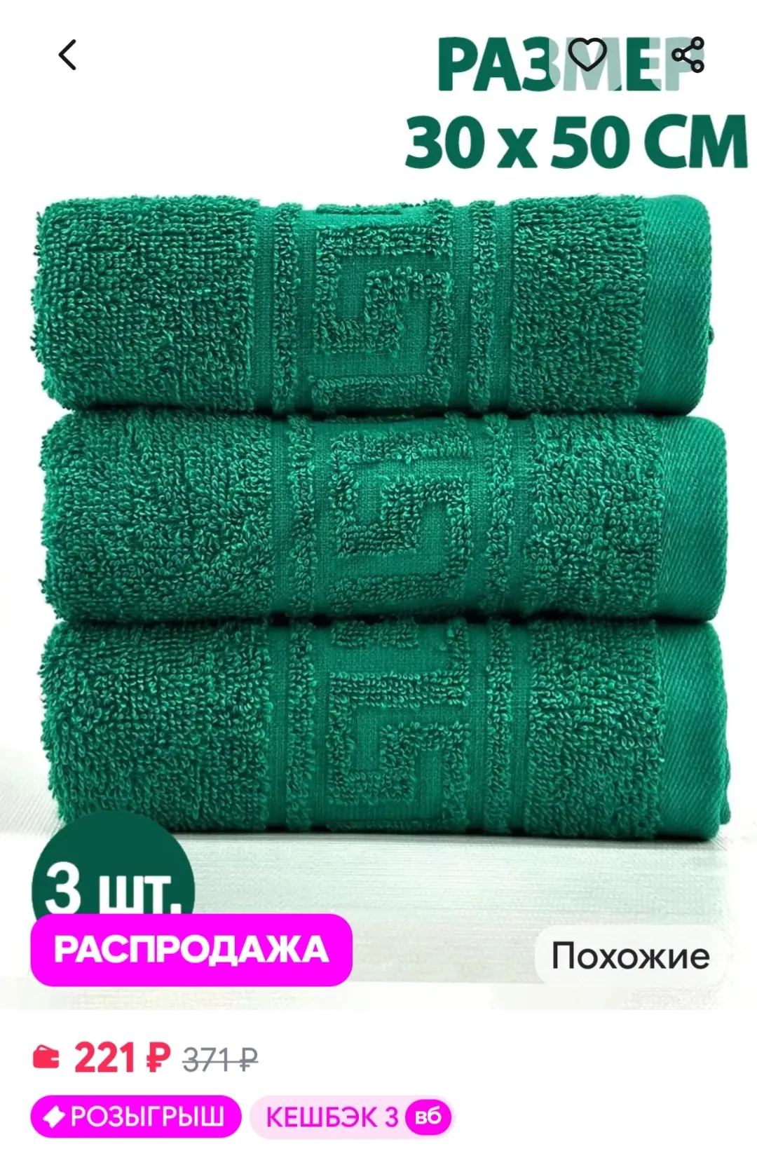 Полотенце кухонные махровые в наборе 3шт и для рук, 30х50см