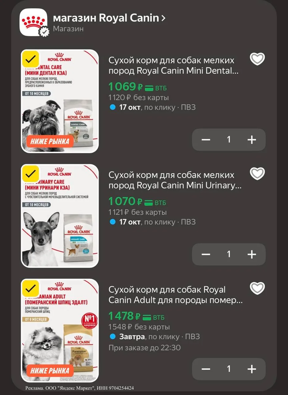 🍲 Сухой корм для собак мелких пород Royal Canin Mini Dental Care для ухода за зубами, ...