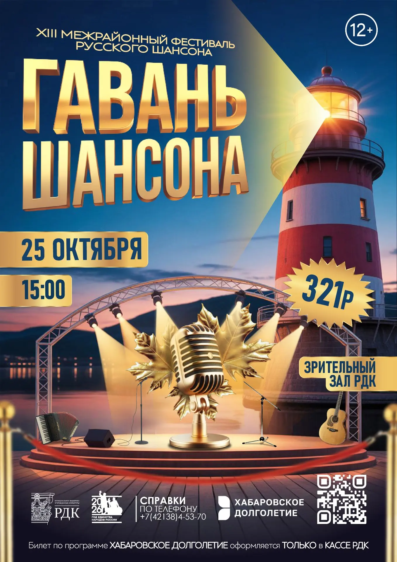На дворе октябрь, а значит пришло время осенней тоски и шансона 🎷