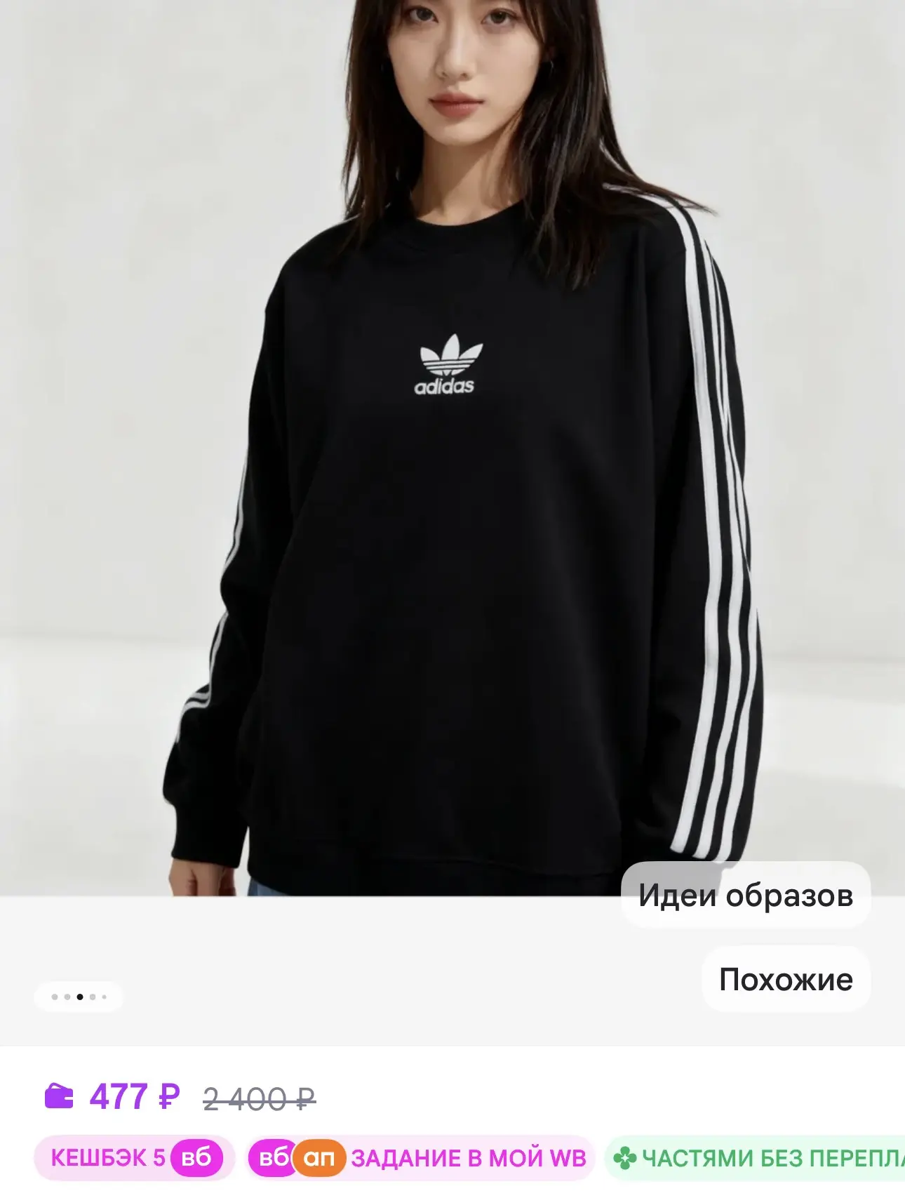 Свитшот легкий без начеса