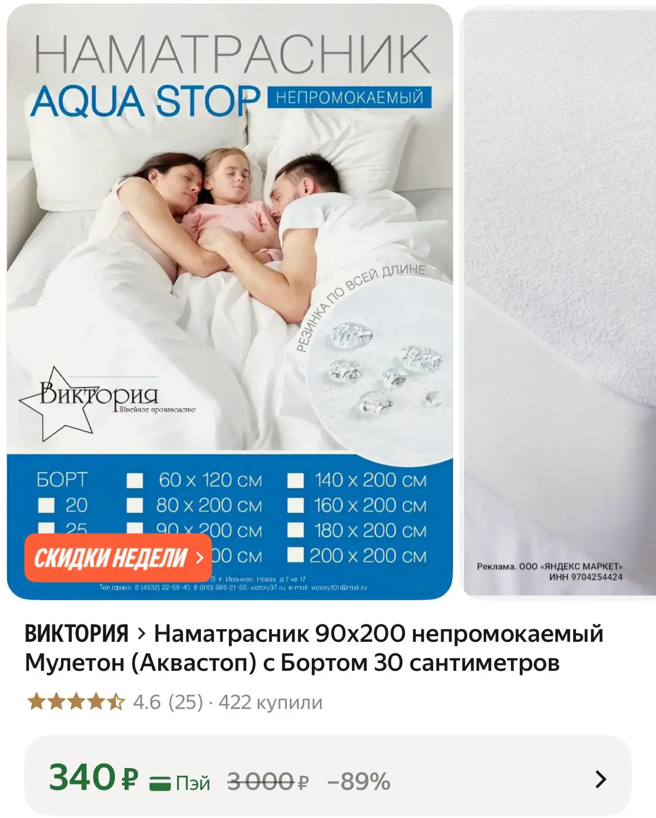 https://market.yandex.ru/cc/BJrhDP?erid=5jtCeReNx12oak2rym9rzEP