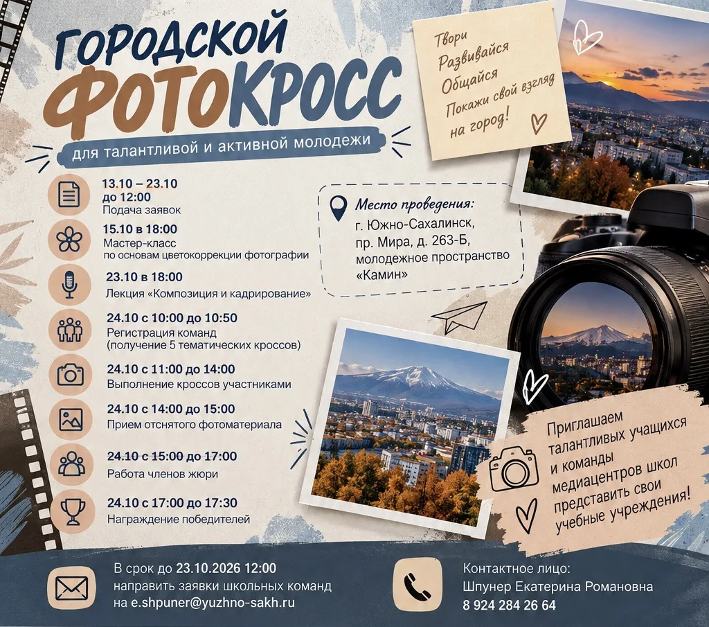 📸Городской фотокросс - покажи свой взгляд на город🏙️