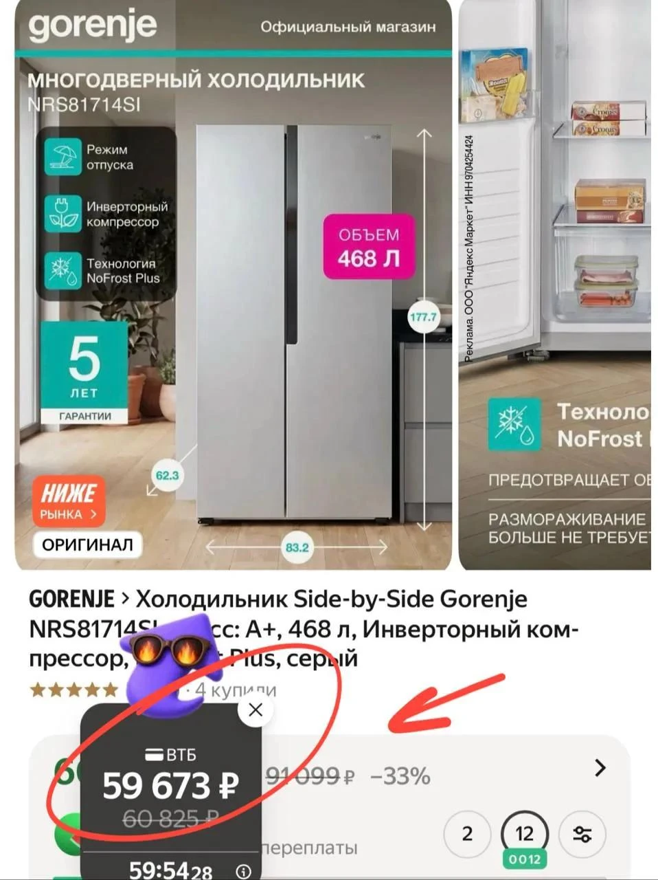 🔥ВЫГОДНО ‼️