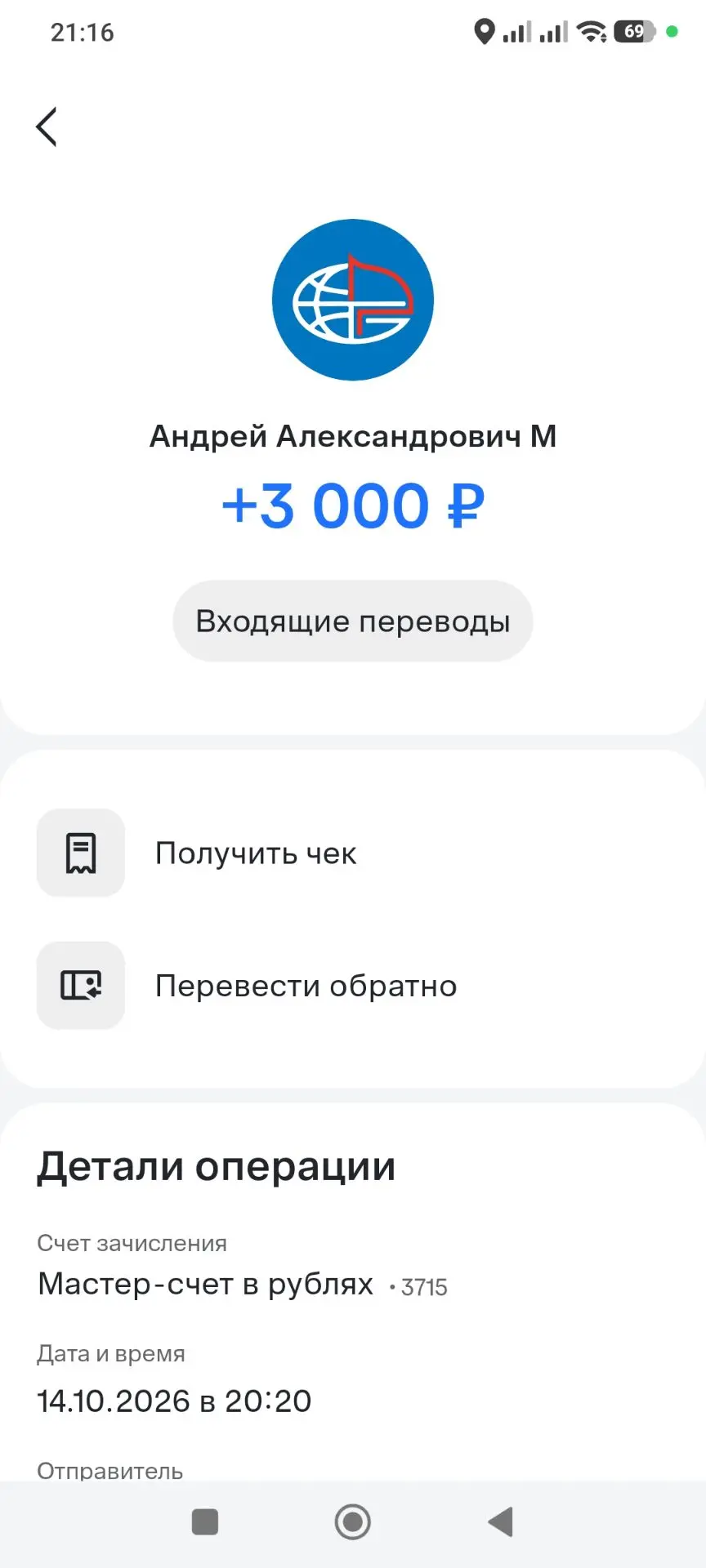 Александр Марков Завхоз: