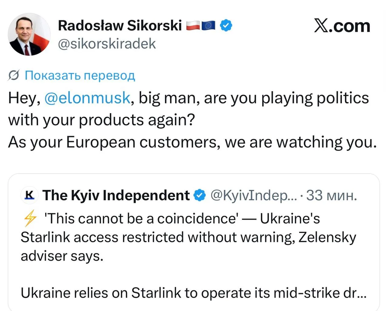 😑Глава МИД Польши Сикорский заявил, что следит за Маском после новостей об ограничении...
