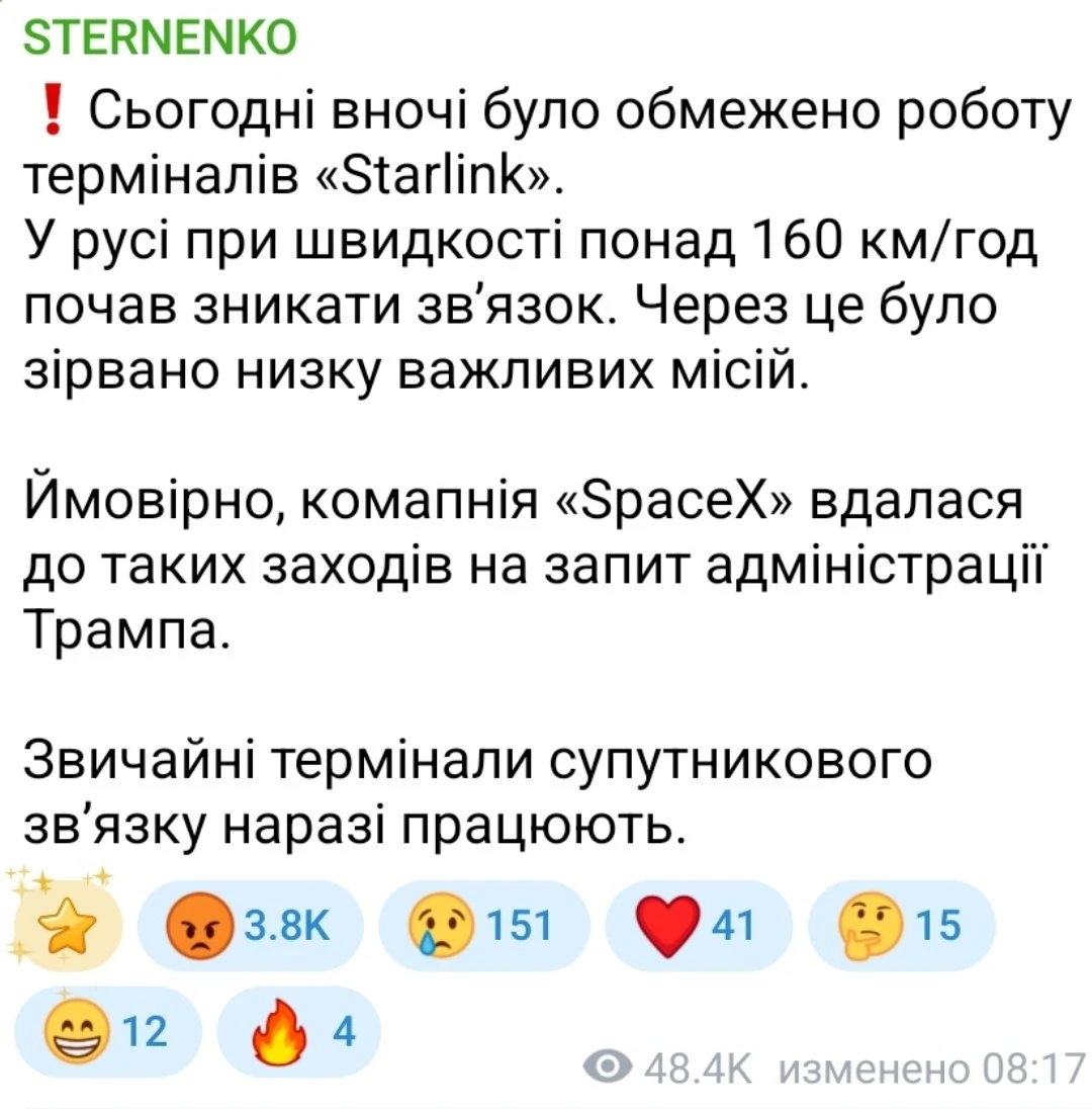 ⚡️Трамп мог впервые потребовать от Маска ограничить работу спутниковой связи Starlink н...