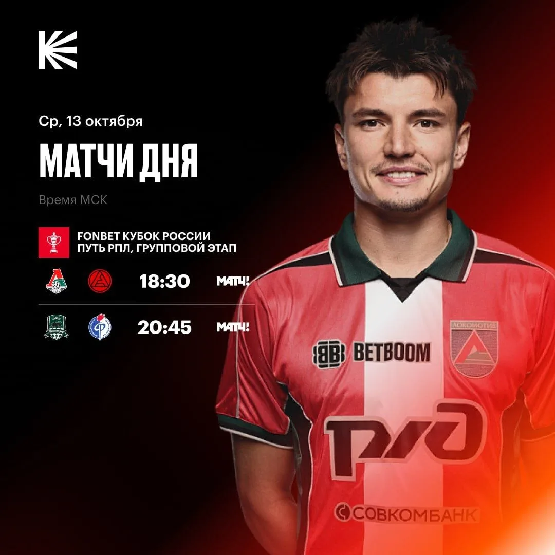 🏆 FONBET Кубок России также возвращается после длительного перерыва!
