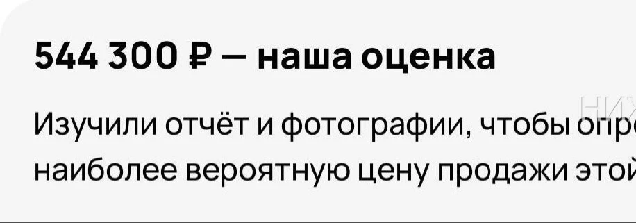 ☝️Авито оценка Поло!