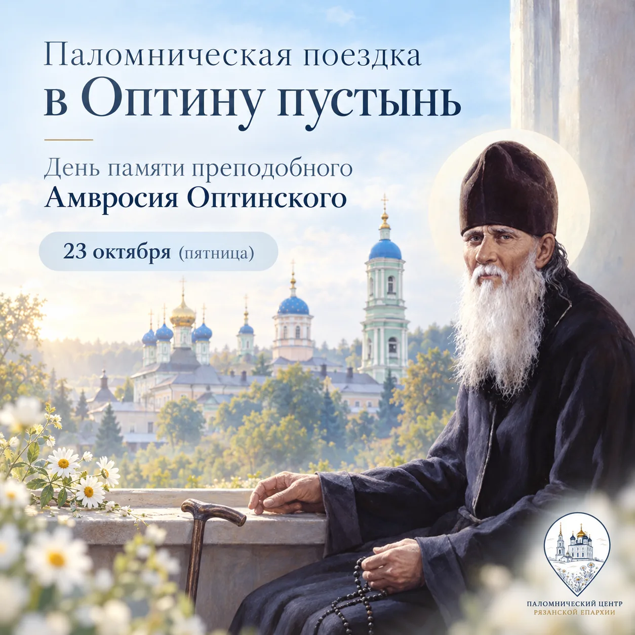 🌿✨ Дорогие братья и сестры!
