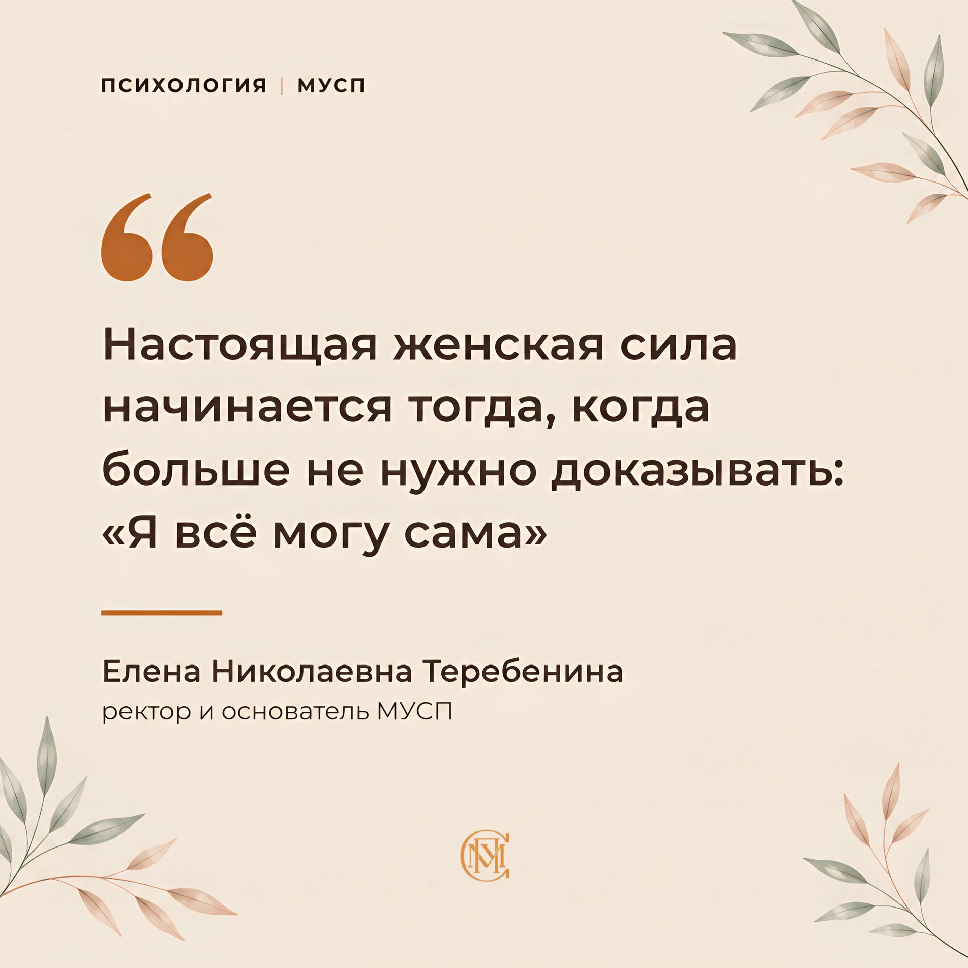 «Я всё могу сама». А нужно ли?