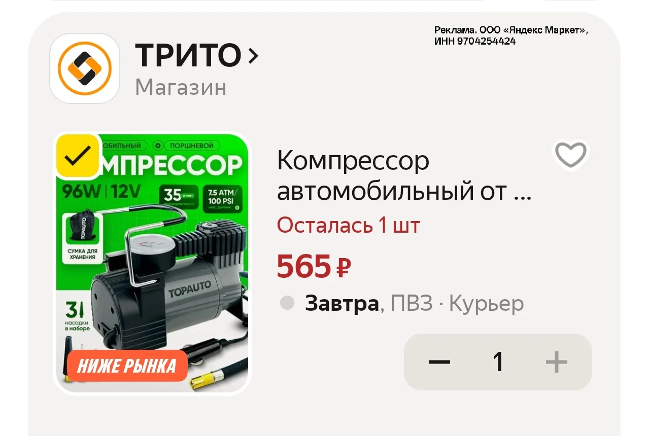 Компрессор автомобильный от прикуривателя, воздушный поршневой Торнадо насос для подкач...
