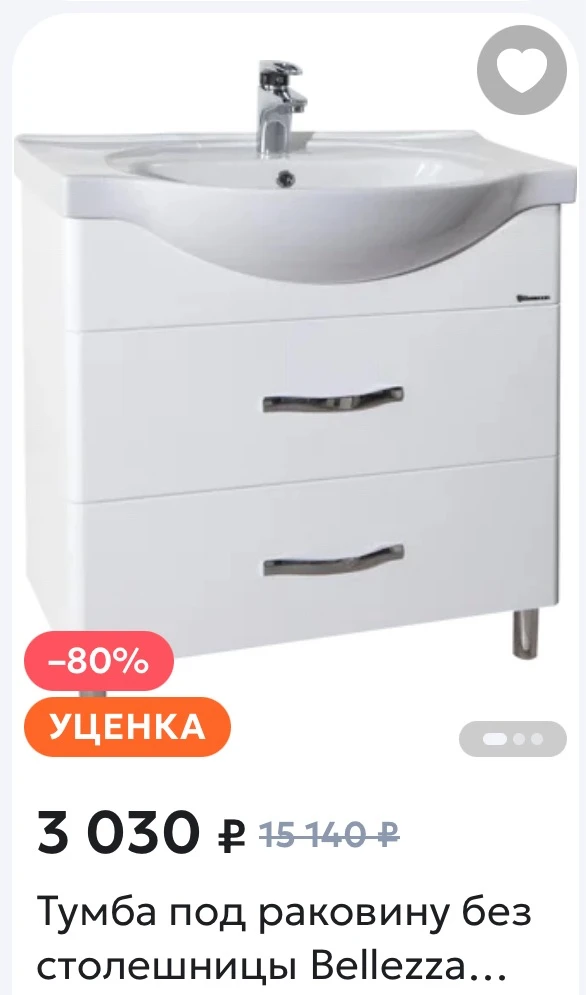 Загляните в раздел уценка и ликвидация