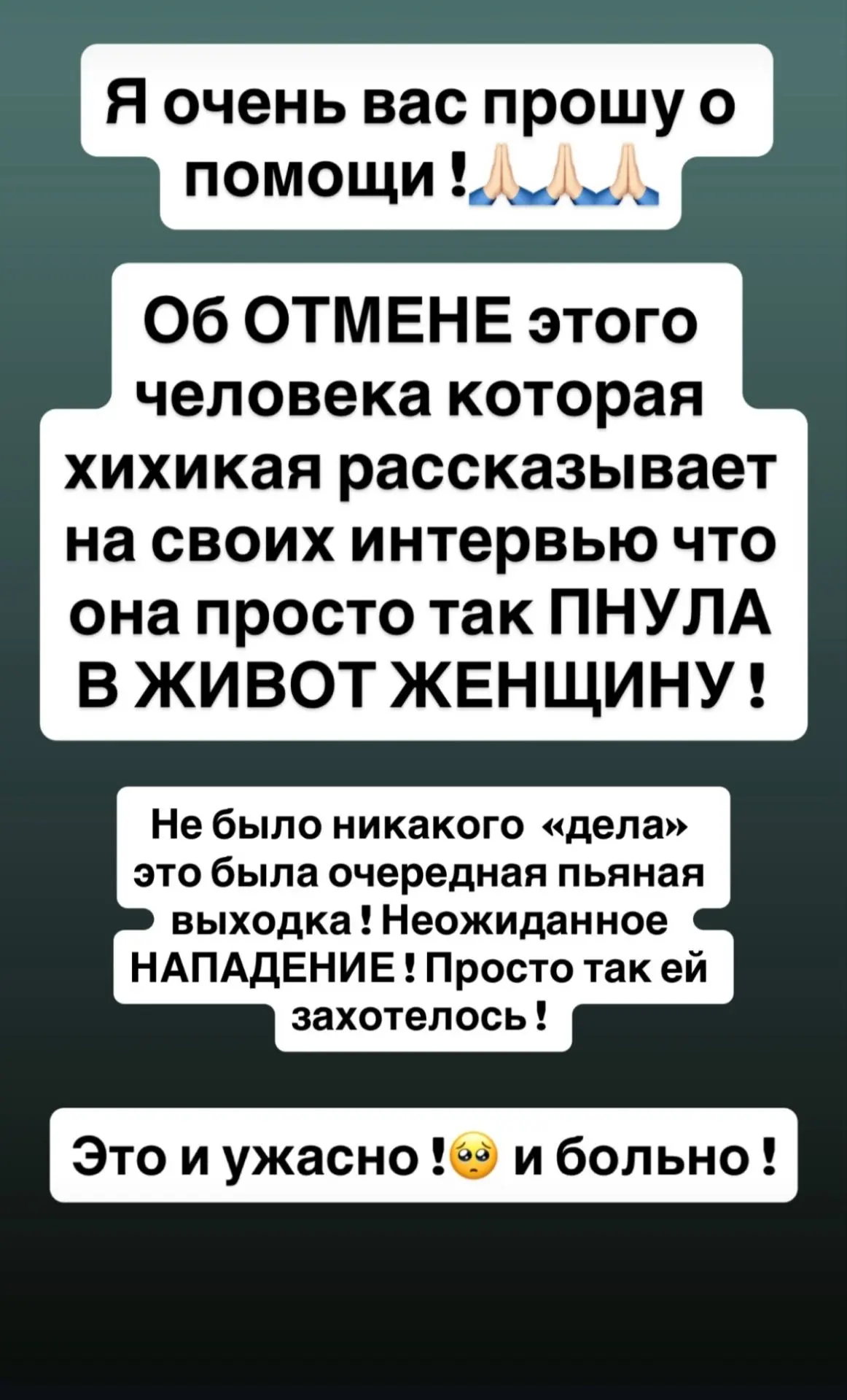 Надежда Сысоева продолжает подогревать конфликт с Федункив и требует у публики отменить...