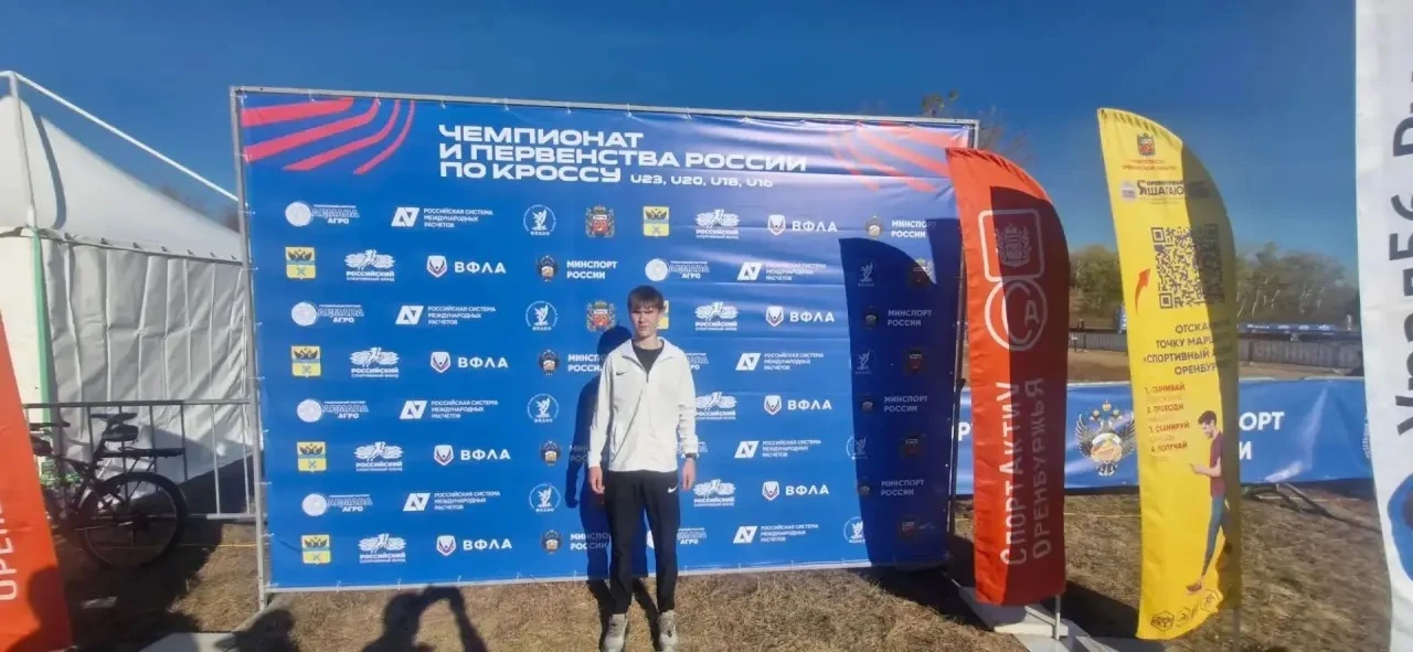 🏆 Семён Чупин  — в финале Чемпионата России по кроссу!