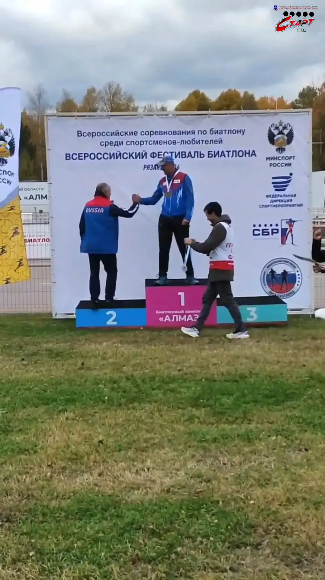 📅 С 9 по 11 октября 2026 года в Рязани, на базе лыжно-биатлонного комплекса «Алмаз», п...
