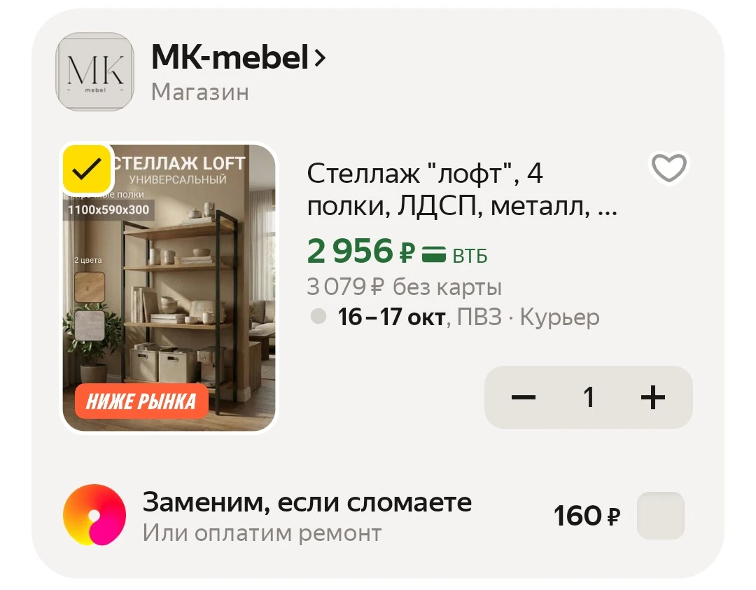 Стеллаж "лофт", 4 полки, ЛДСП, металл, максимальная нагрузка на полку 25 кг, 59x110х30 см