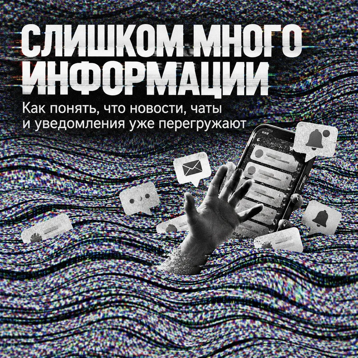 🕐 Зашли в соцсети на минуту — вышли через два часа