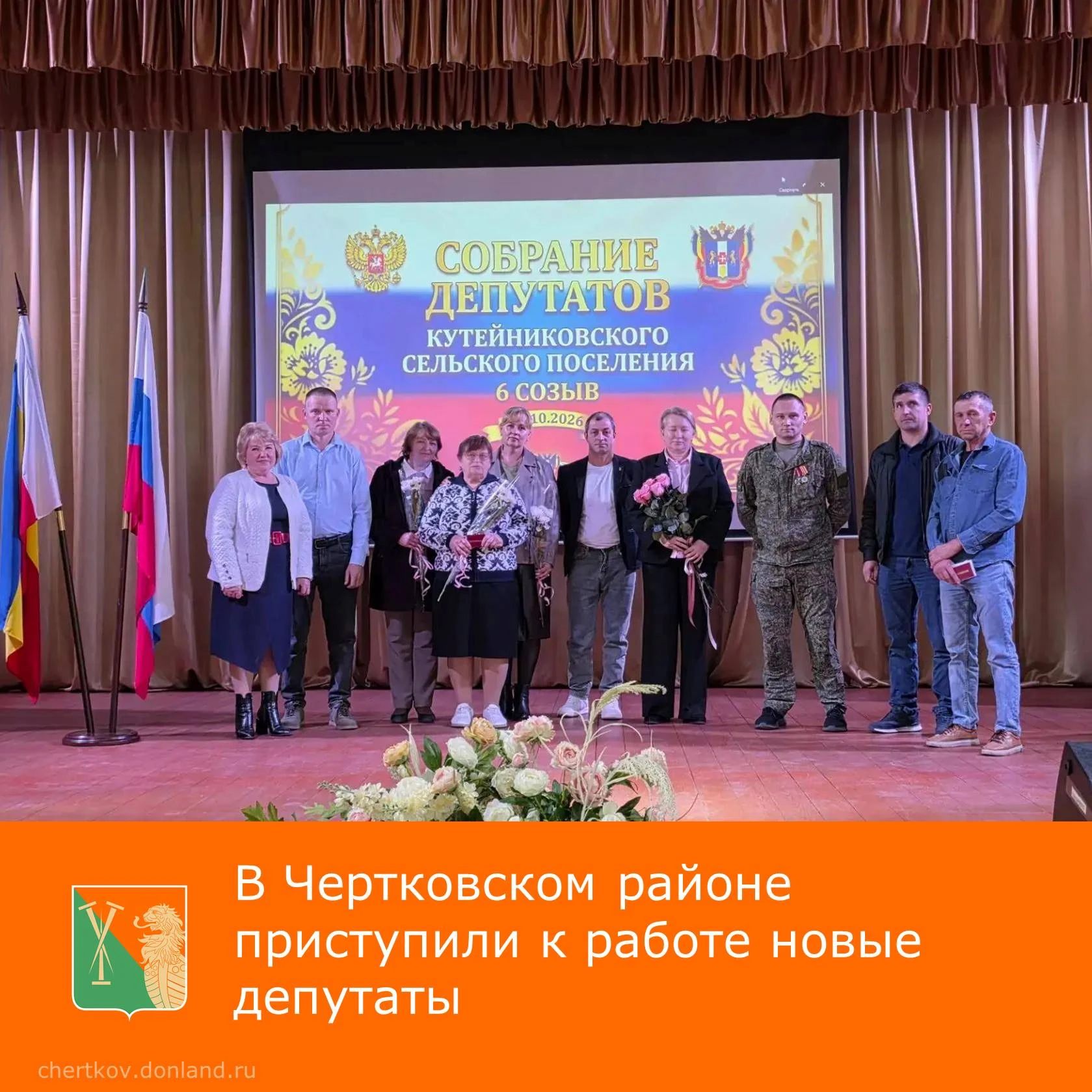 В Чертковском районе прошли собрания депутатов в сельских поселениях 🏛. На встречах но...