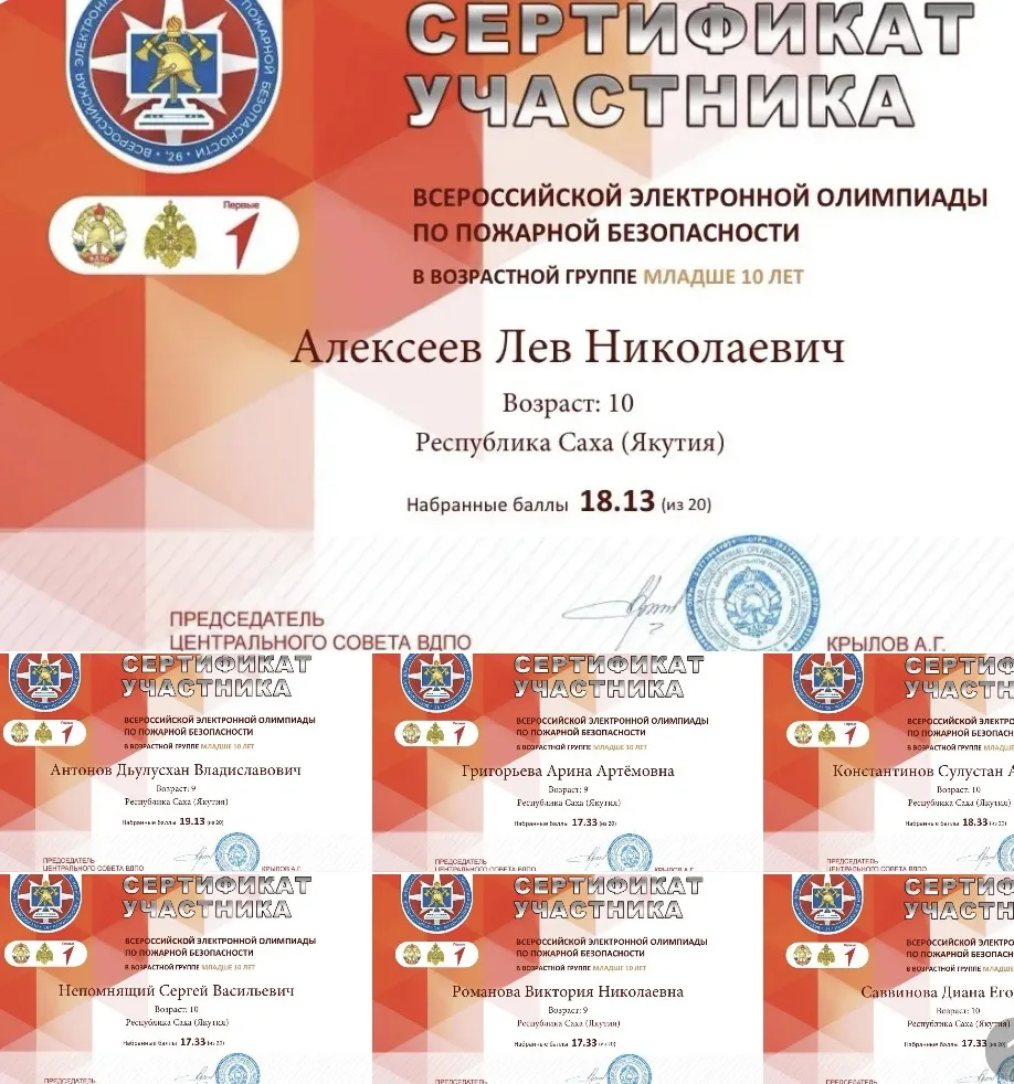 🔥 Наши ученики — настоящие герои безопасности! 🔥