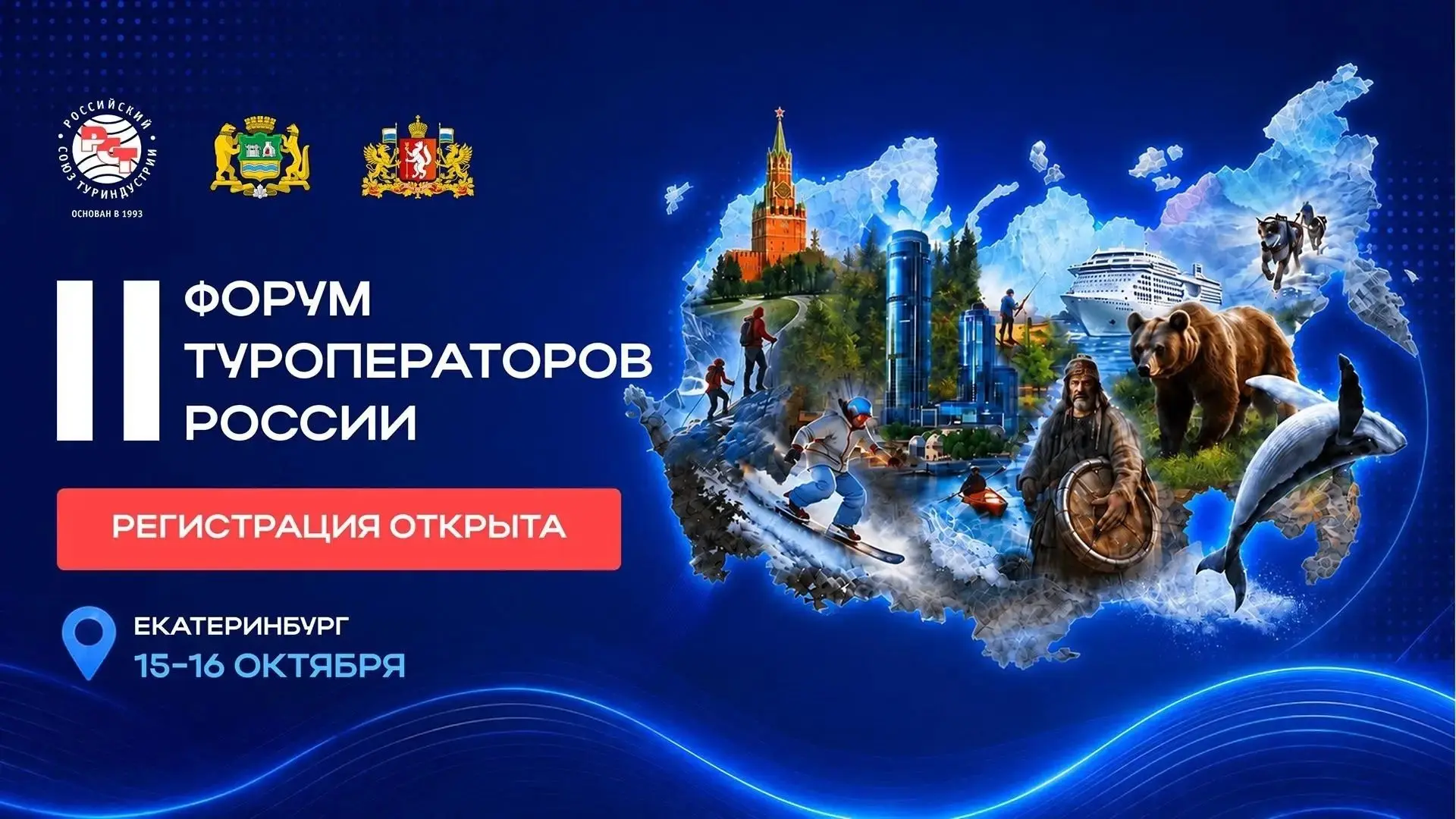 Наши коллеги из управления по туризму Белгородской области поделились важной новостью!