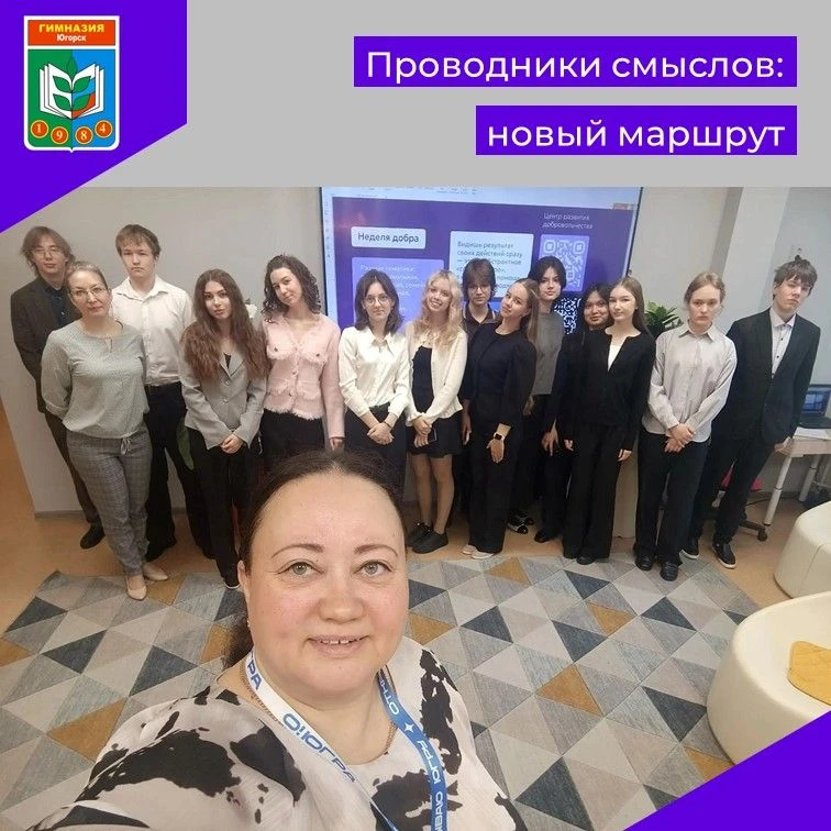 ✅В стенах Гимназии состоялась новая встреча в рамках проекта «Проводники смыслов: новый...