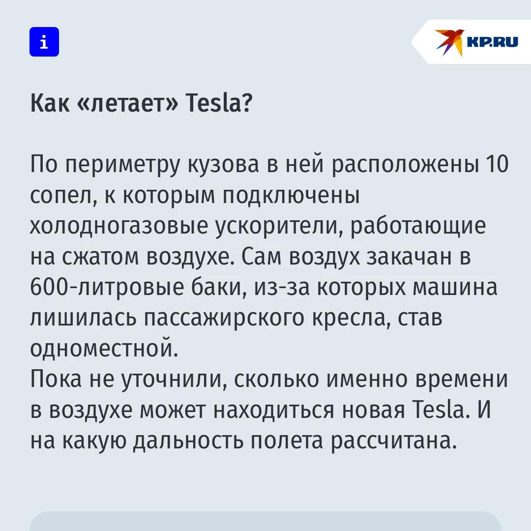 🏎 Tesla представила летающий автомобиль. Чем ответит Россия?