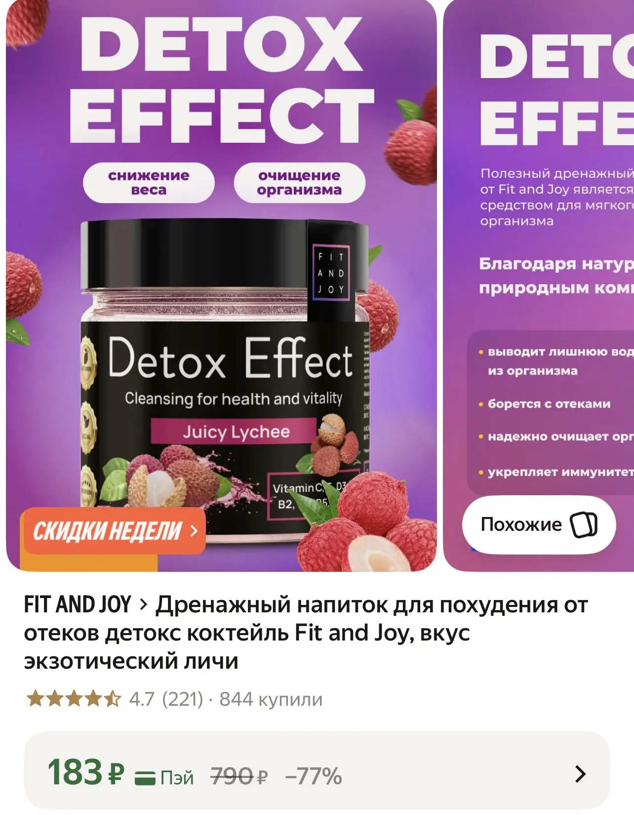 https://market.yandex.ru/cc/BJvvAT