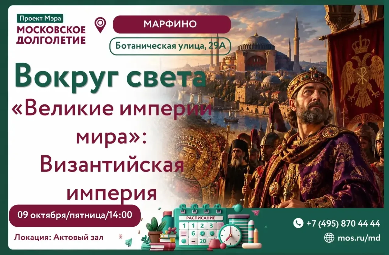 ВОКРУГ СВЕТА
