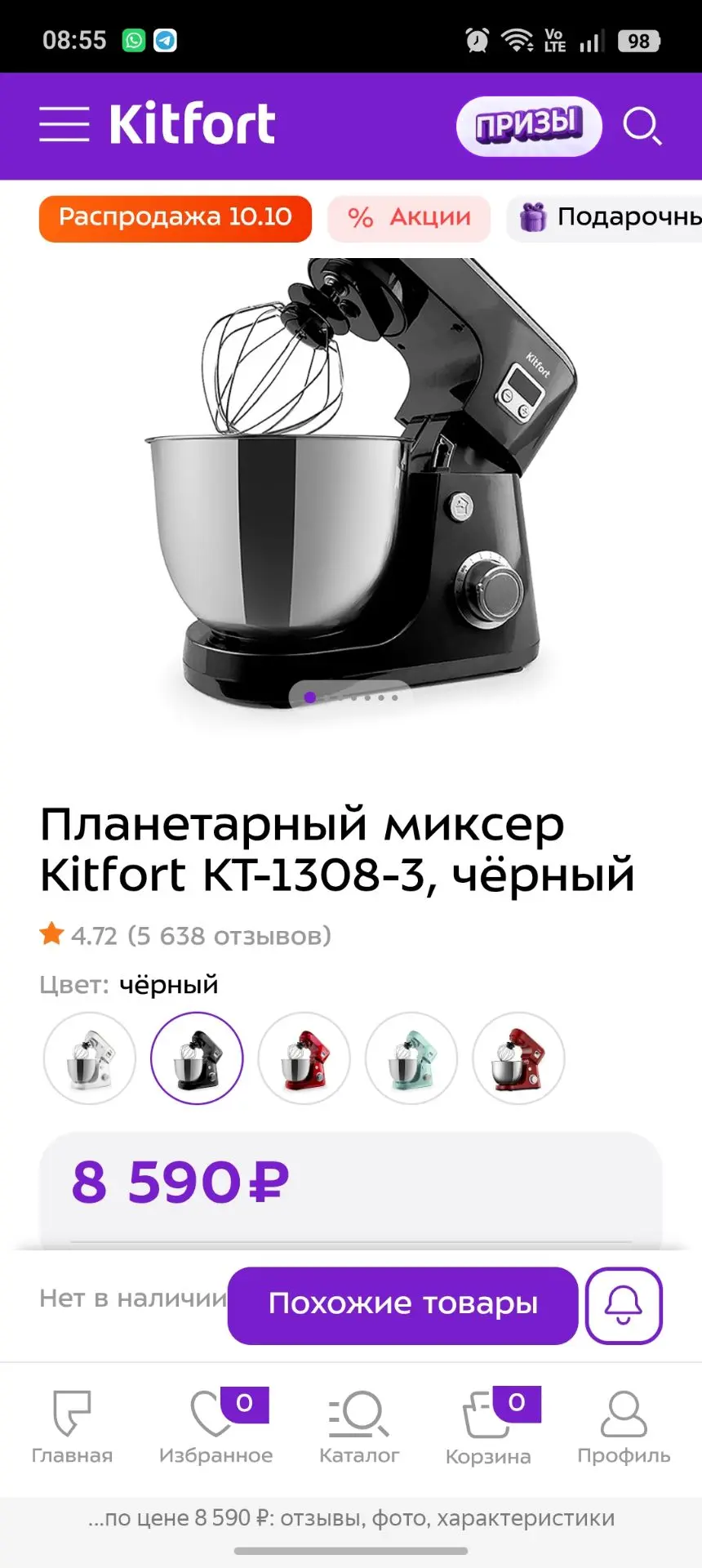 Продам планетарный миксер, 3500 руб. 8-921-592-48-83