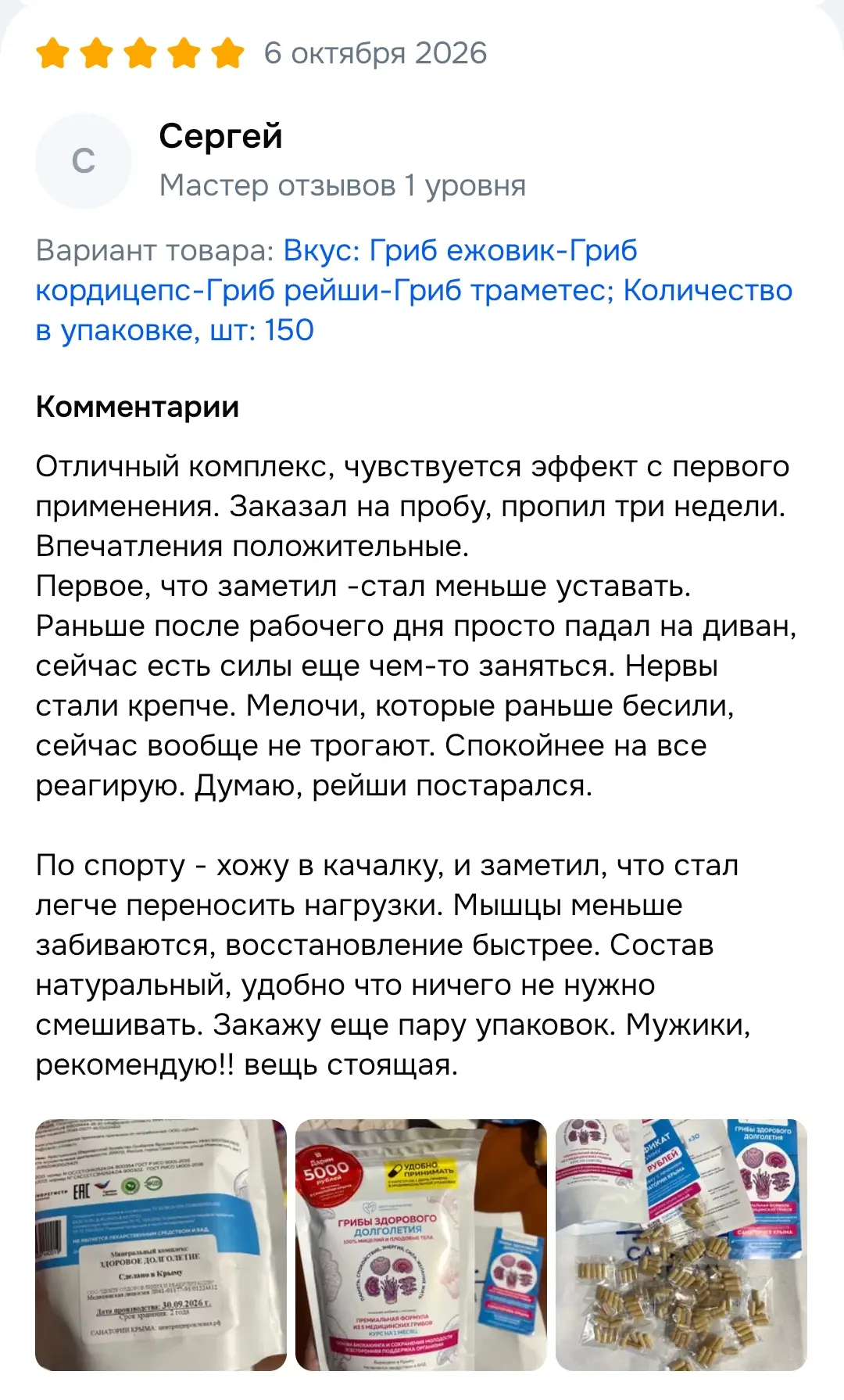 ⭐️ «ЗДОРОВОЕ ДОЛГОЛЕТИЕ» ТЕПЕРЬ НА OZON: ПЕРВЫЕ ОТЗЫВЫ — ПЯТЬ ЗВЁЗД!