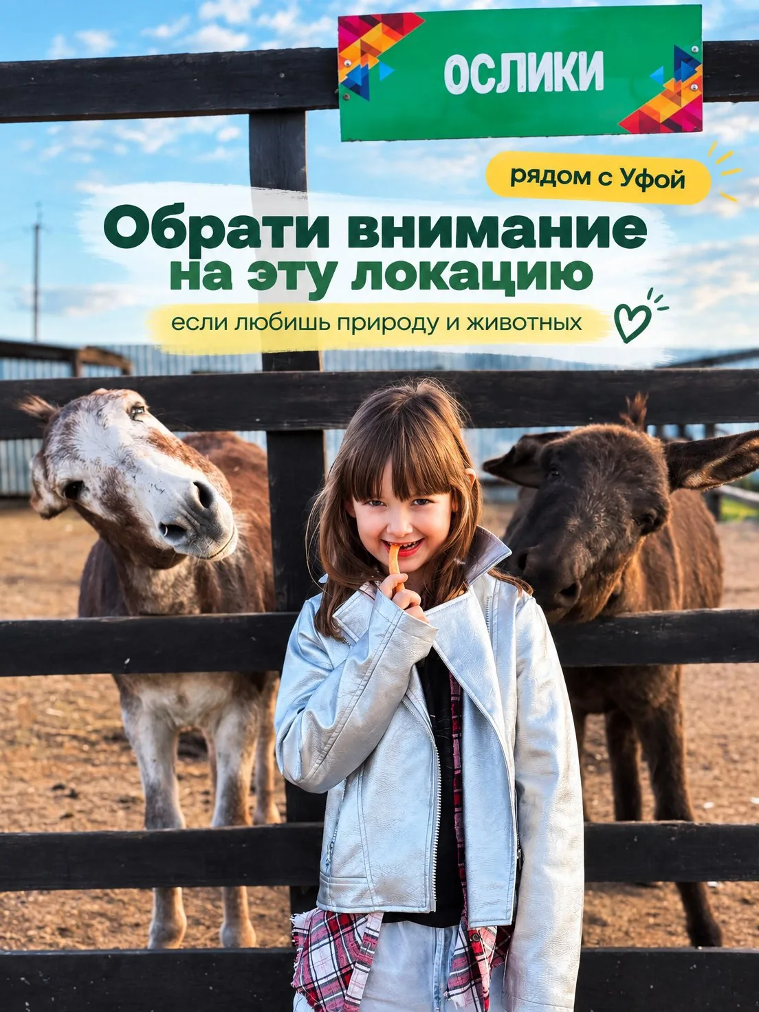 Зоопарк «Великолепный страус»