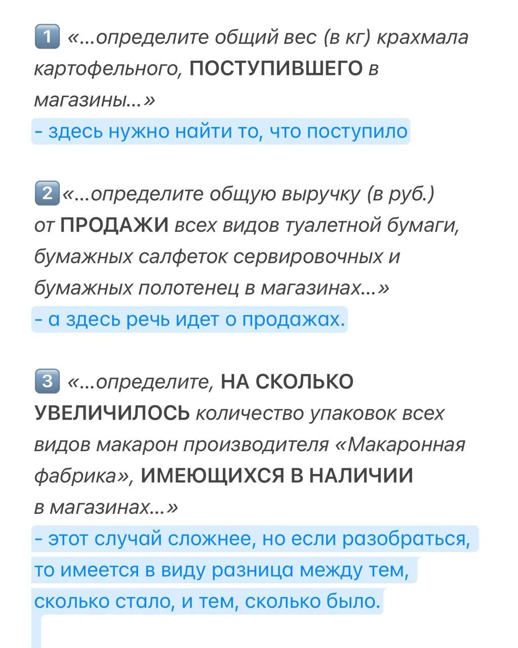 Задание №3 очень хорошо показывает, почему важно внимательно вчитываться в написанное, ...