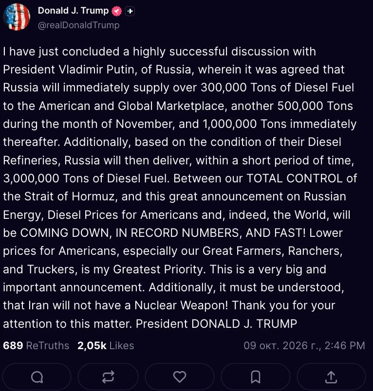 ❗️Трамп сообщил о разговоре с Путиным, назвал беседу успешной.