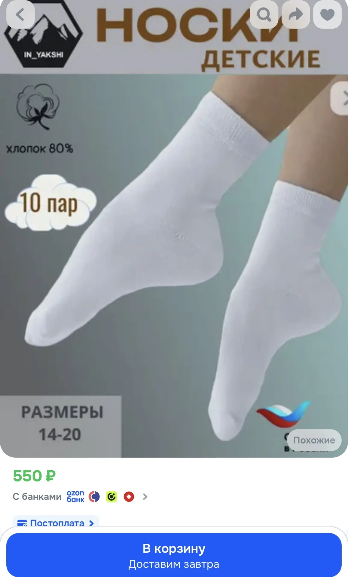 Носки IN YAKSHI для девочек, для мальчиков Носки детские белые, 10 пар