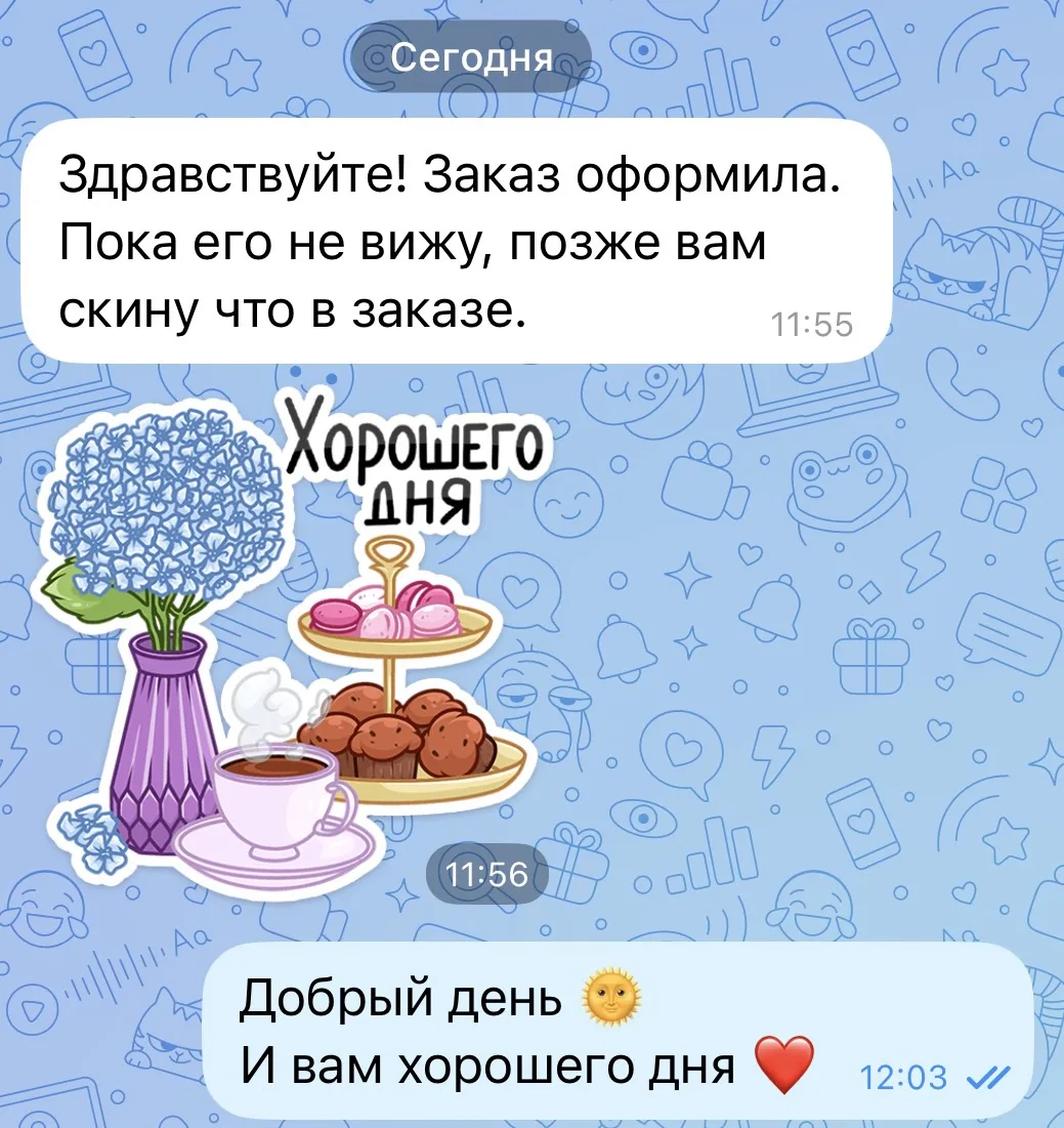Напоминаю