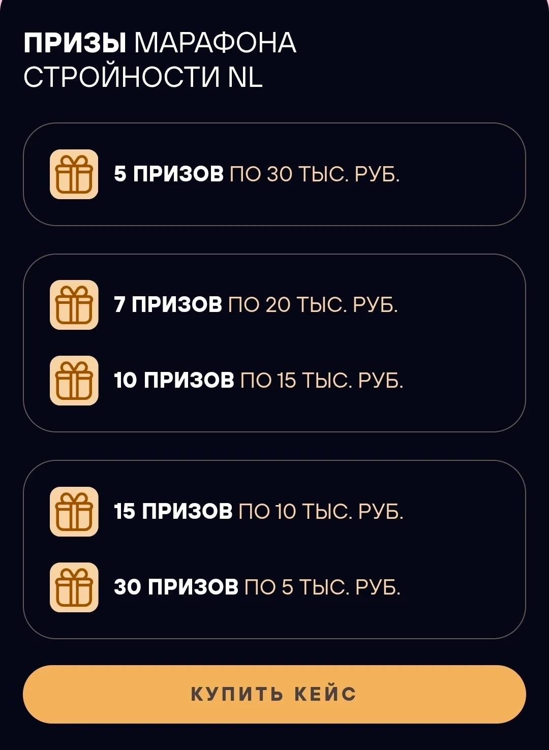 Денежные призы среди участников марафона 🔥