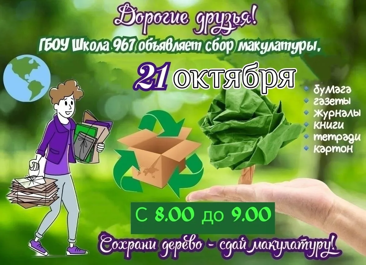 ВНИМАНИЕ! ВНИМАНИЕ!
