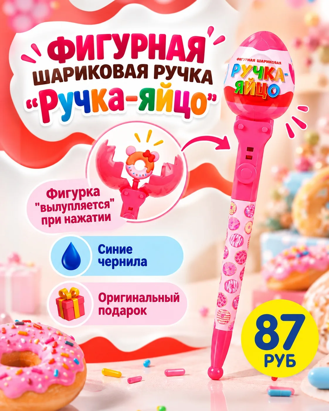Маленькие радости для больших идей! ✨