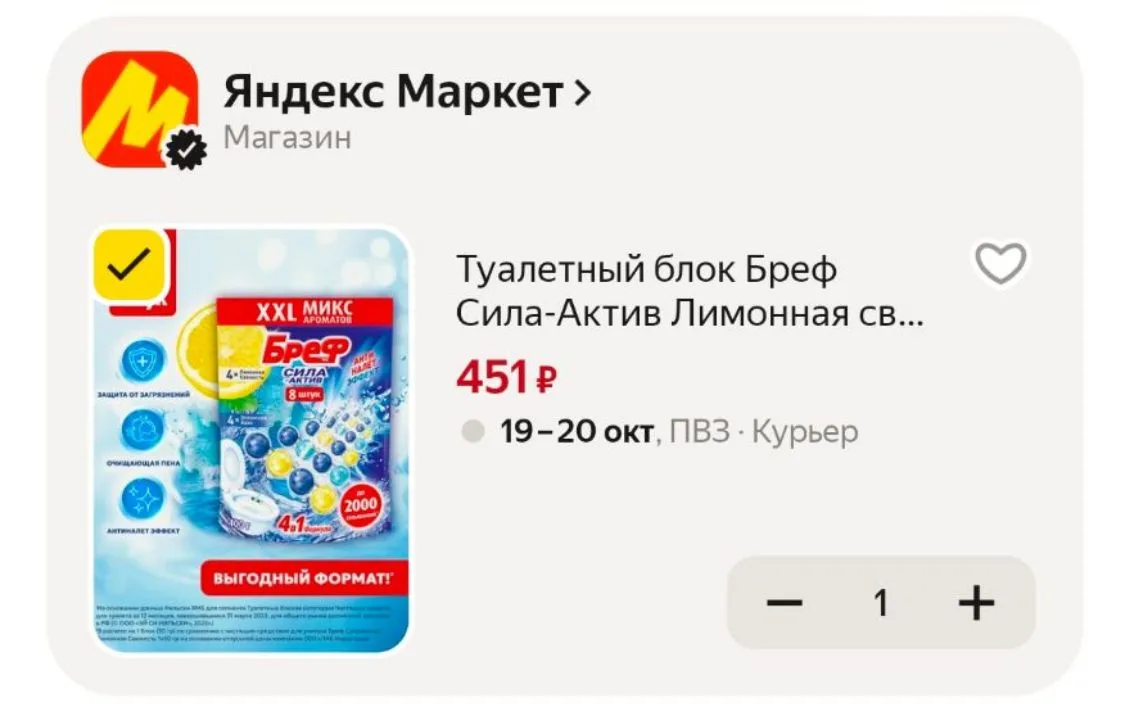 Промо HOME15C