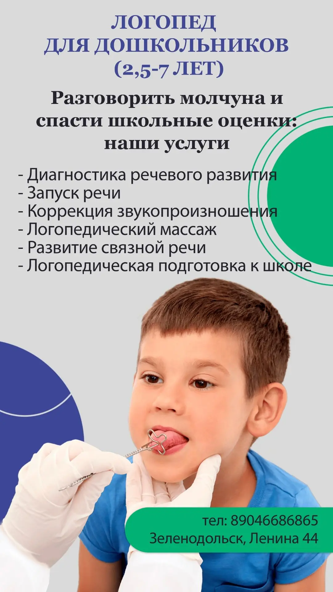 Как помочь ребенку заговорить и справиться со стрессом без слез и давления?