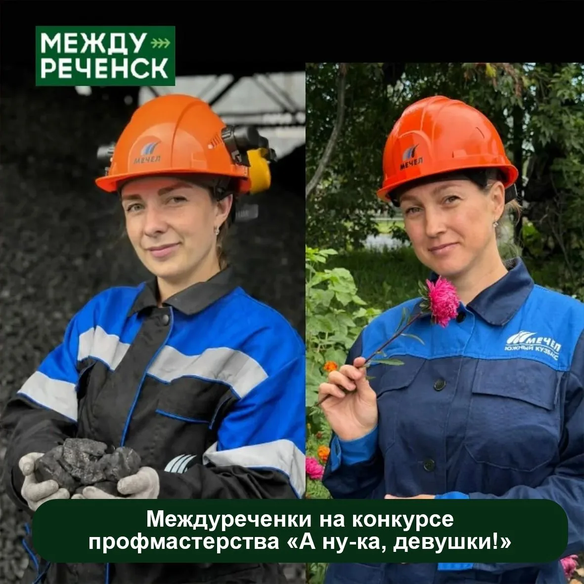 Междуреченка вышла в финал всероссийского конкурса профессионального мастерства «А ну-к...