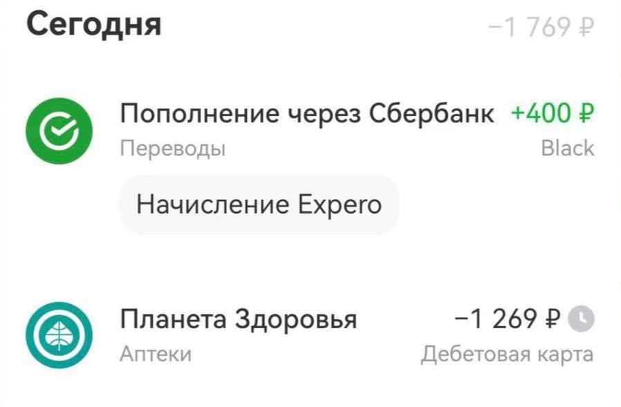 Берём на 1200₽ возвращаем 400₽ ДЕНЬГАМИ НА СЧЁТ 🔥