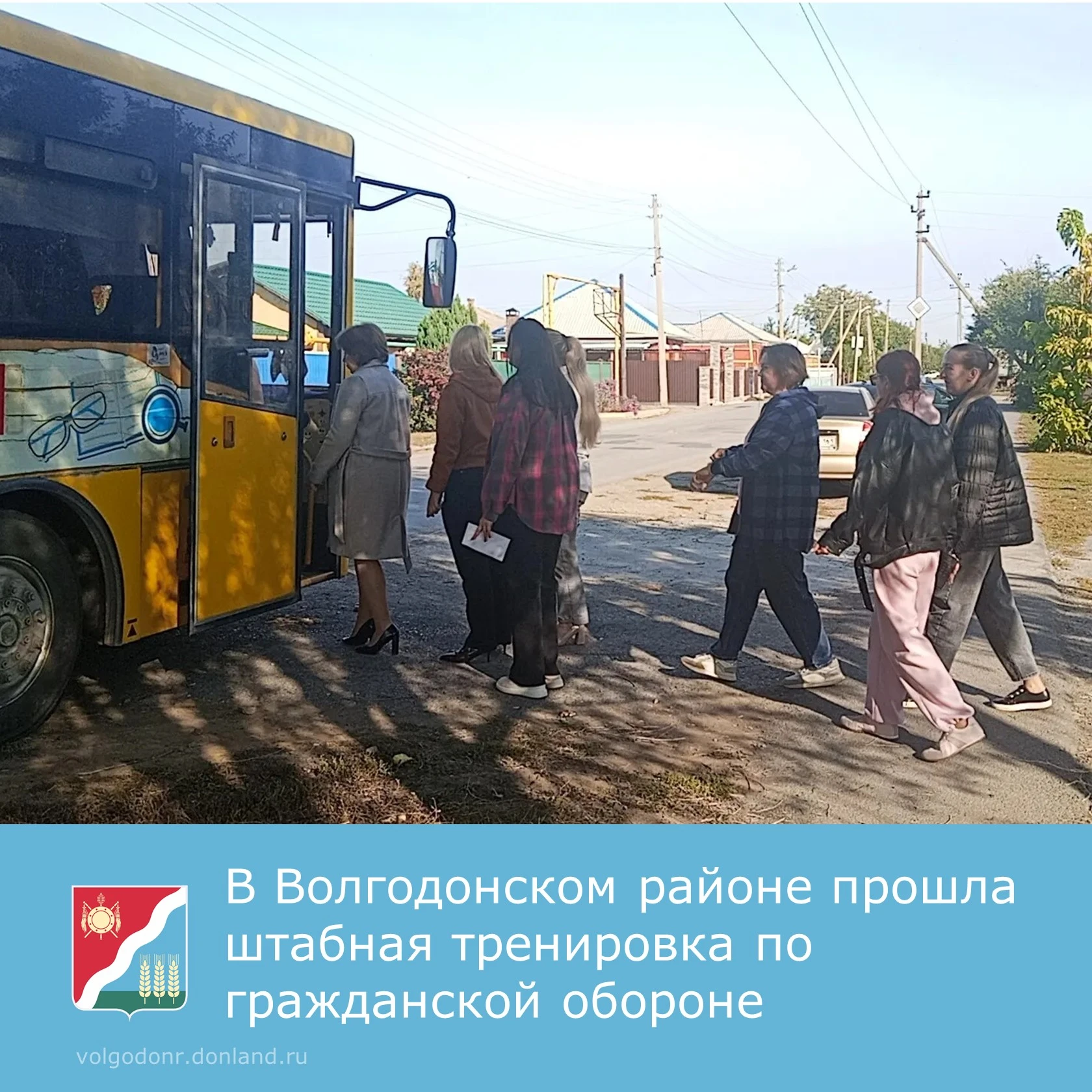 🛡️  В Волгодонском районе прошла штабная тренировка по гражданской обороне