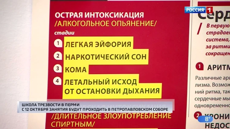 Победить зависимости поможет Школа трезвости