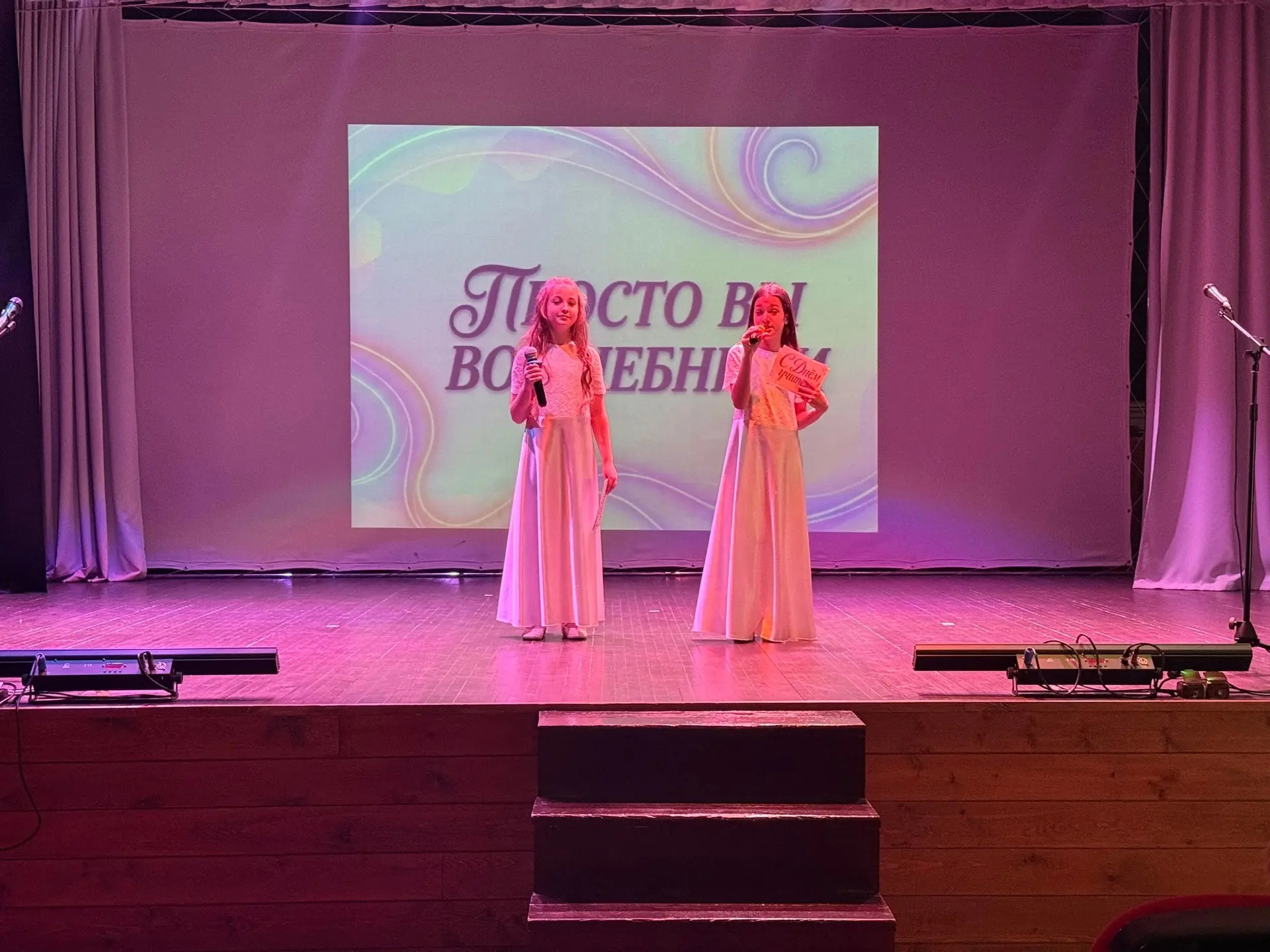 ДЕНЬ УЧИТЕЛЯ 👩🏼‍🏫