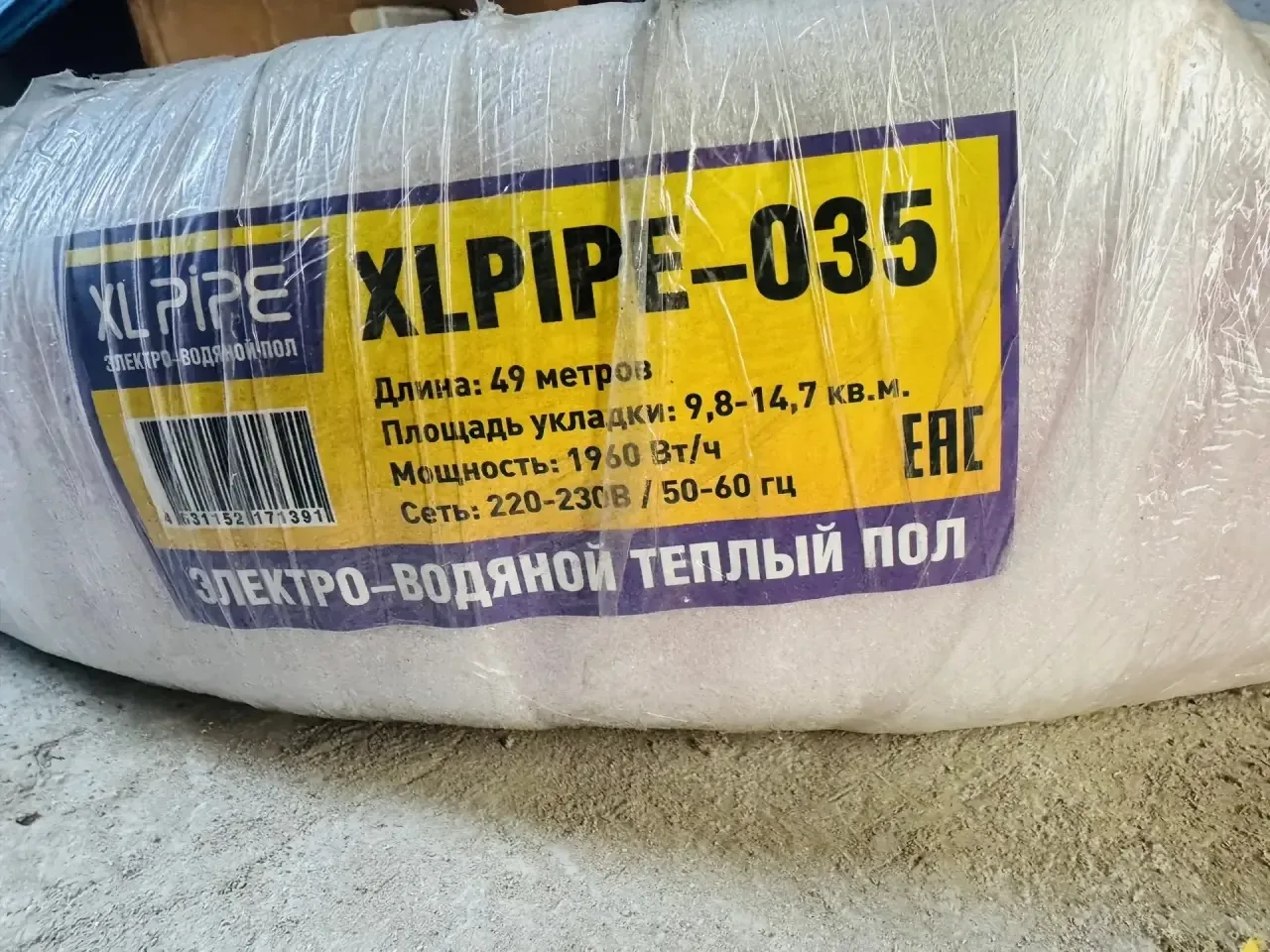Продам в комплекте электро-водяной пол XL-PIPE на площадь дома 140 кв.м. В наличии в Кы...