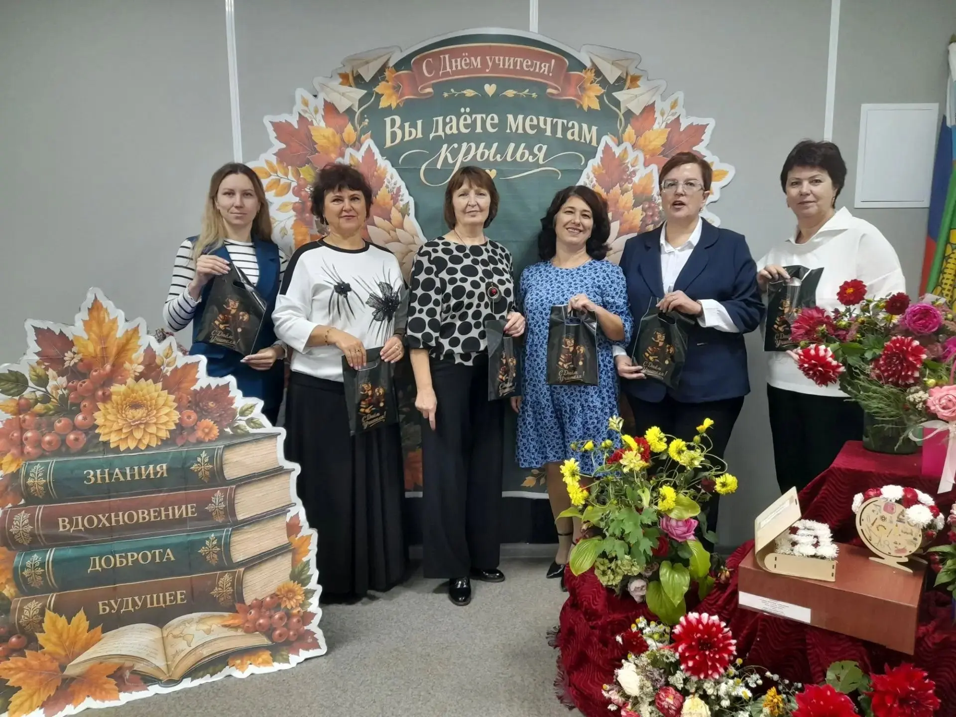 🎓🍂 С Днём учителя!